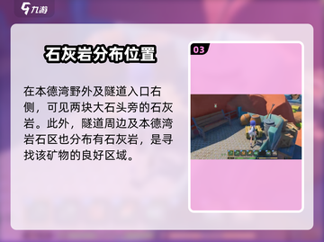 《沙石镇时光》联机挖矿秘籍💎截图4