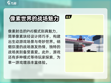像素射击:PVE模式🔥超燃玩法等你来战！截图4