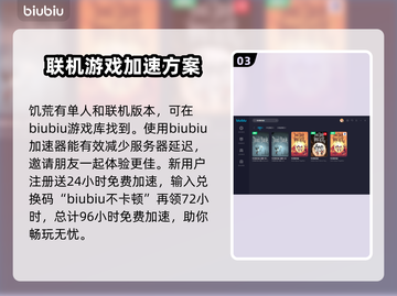 饥荒联机加速器推荐🔥让你畅玩无忧🎉截图4
