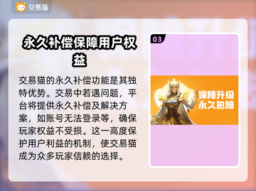王者荣耀账号在哪买？🔥安全平台推荐！截图4