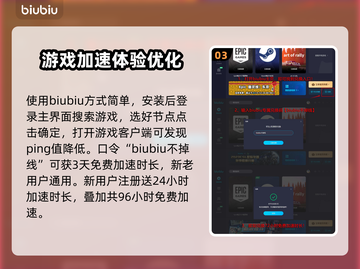 剑灵国服加速器哪个好？🔥极速畅玩必备！截图4
