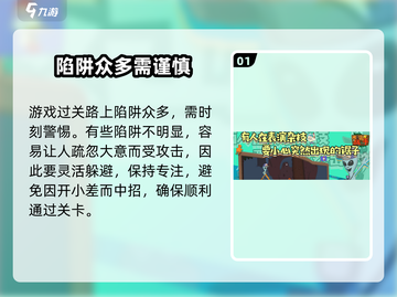 挑战高手🔥玩法大公开！游戏名必备技巧⚡截图2