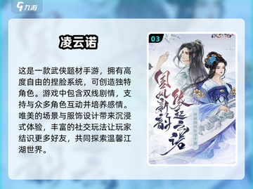🔥2025必玩！经典捏脸武侠手游下载攻略💎截图4