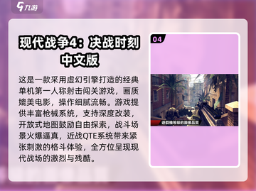 2025必玩🔥无网也能爽玩的枪战游戏合集💥截图5