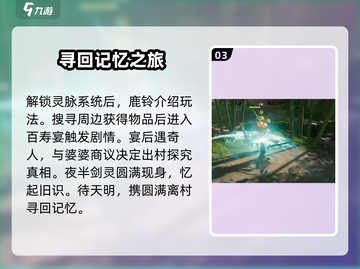 仙剑世界🔥新人开荒必看！轻松上手秘籍截图4