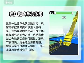 🔥2024必玩！超有趣搬砖手游大盘点brick by brick🎮截图6