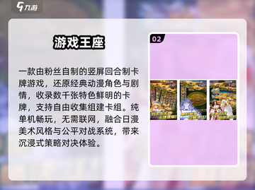🔥2024最火回合卡牌TOP榜💥截图3