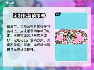 哆啦A梦的铜锣烧店物语🔥新手必看！极速上手攻略🎉截图4