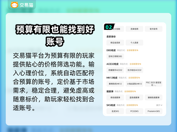 绝地求生账号交易平台🔥哪个最安全？📌截图3