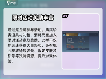 诛仙2手游氪金攻略💥，这样充值得天书不花冤枉钱！截图4