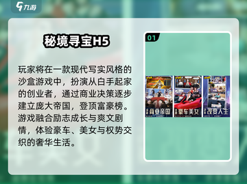 🔥2025网游TOP10手游推荐🎮截图2