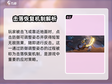 星之破晓：击落恢复机制大曝光！💥游戏党必看截图3