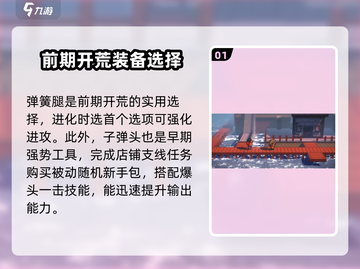 磁带妖怪🔥最强同伴曝光！玩转游戏名角色必备💡截图2