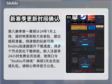 无畏契约新英雄上线时间大曝光🔥🔥🔥截图4