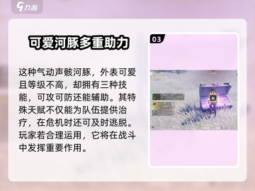 鸣潮🔥咕咕河豚任务通关秘籍💡轻松玩转攻略！截图4