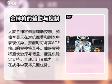 少年西游记🔥2金神将选谁最强？🤔截图3
