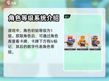 皇室奇兵😎满级英雄练级秘籍大公开！💥截图2