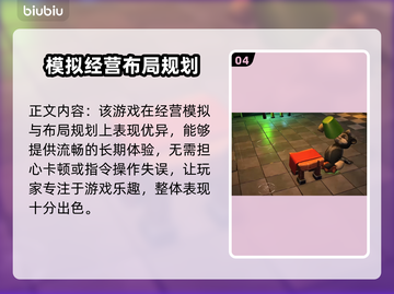 小动物餐吧🔥卡顿闪退？3招搞定🎉截图5