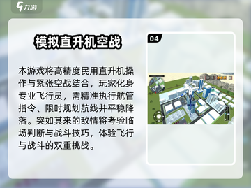 2025🔥超刺激飞机模拟器游戏推荐🎮飞行控必玩！截图5