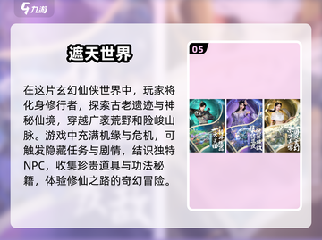 🔥2025最热门手机网游排行，玩了就停不下来！🎮截图6