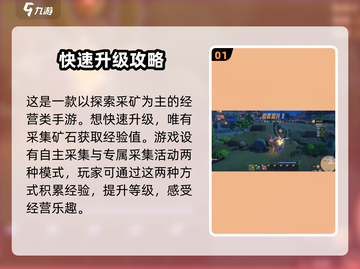 沙石镇时光⚡升级秘诀大公开！玩家必看🔥截图2