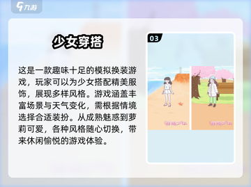 手机Galgame游戏大盘点，经典之作不容错过🔥🎮截图4