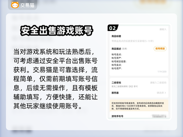 大话归来🔥安全交易平台推荐🎮截图3