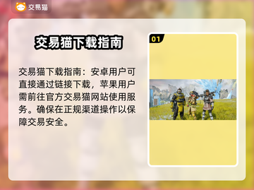 APEX号哪里买？🔥靠谱账号交易平台大揭秘！🎮截图2