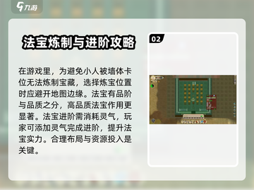 了不起的修仙模拟器💎秘宝炼制方法大曝光！截图3