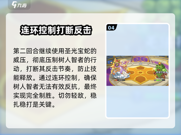 西普大陆手游挑战塔30层通关秘籍💥🔥截图5