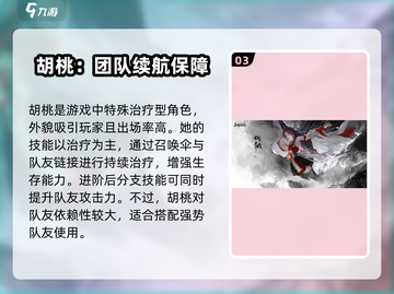 永劫无间手游🔥职业推荐，最强角色等你来选！截图4