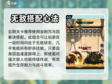 火柴人归来🔥最强心法搭配攻略分享！截图4