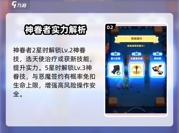 弓箭传说2神眷者🔥超强攻略⚡玩前必看截图3