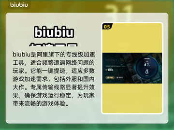 鹅鸭杀闪退？❌不开加速器照样畅玩✅鹅鸭杀截图6