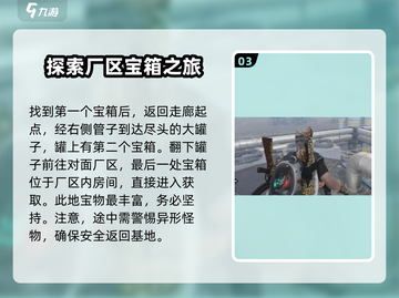 七日世界🔥黑原油田宝箱位置大曝光！快来抢夺宝藏💎截图4