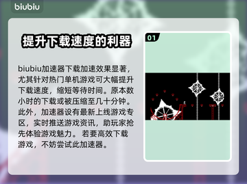 LOVE游戏加速器选它准没错！玩游戏必备🔥截图2
