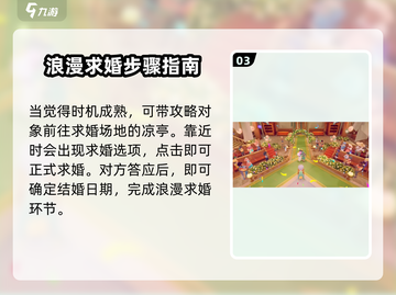 《沙石镇时光》梅丁求婚全流程攻略分享❤截图4