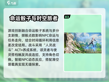 🔥《归环》公测时间曝光！🎮💥截图4