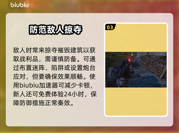 七日世界拆家任务🔥超简单完成攻略🎮截图4