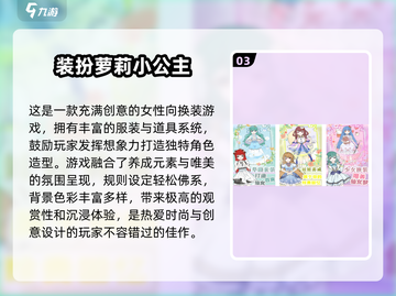 2025年必玩！超🔥少女游戏大揭秘✨截图4