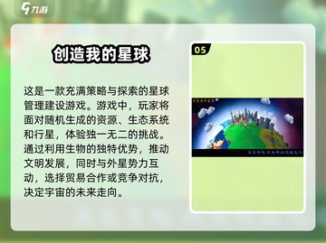 2024必玩🔥五大热门太空建造手游盘点🚀截图6