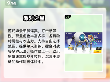 🔥2024最炸派对游戏💥玩到嗨！截图4