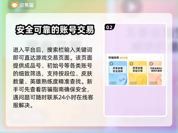 王者荣耀买号平台推荐💥专业靠谱不踩雷！🎉截图3