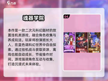 2025超火收集类手游🔥这5款必玩！🎮💥截图5