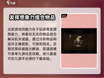 🔥达芬奇密室2安卓版玩法攻略💡游戏代截图4