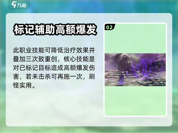 逆水寒手游：九灵职业🔥首发详情曝光！截图3
