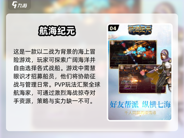 🔥2025超耐玩手游航海排行🌟船长们冲呀！截图5