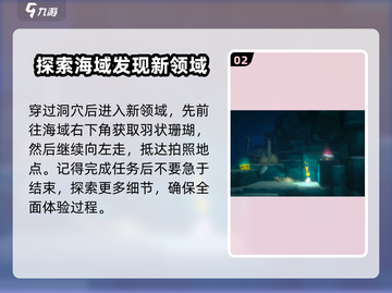 潜水员戴夫📖羽状珊瑚隐藏位置大曝光🔥截图3