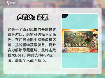 🔥2025国产收费游戏TOP榜出炉！🎮必玩推荐截图6