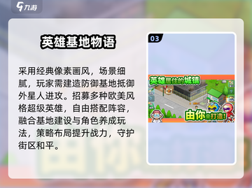 🔥2025最火基地游戏TOP榜🚀截图4